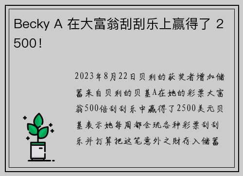 Becky A 在大富翁刮刮乐上赢得了 2500！